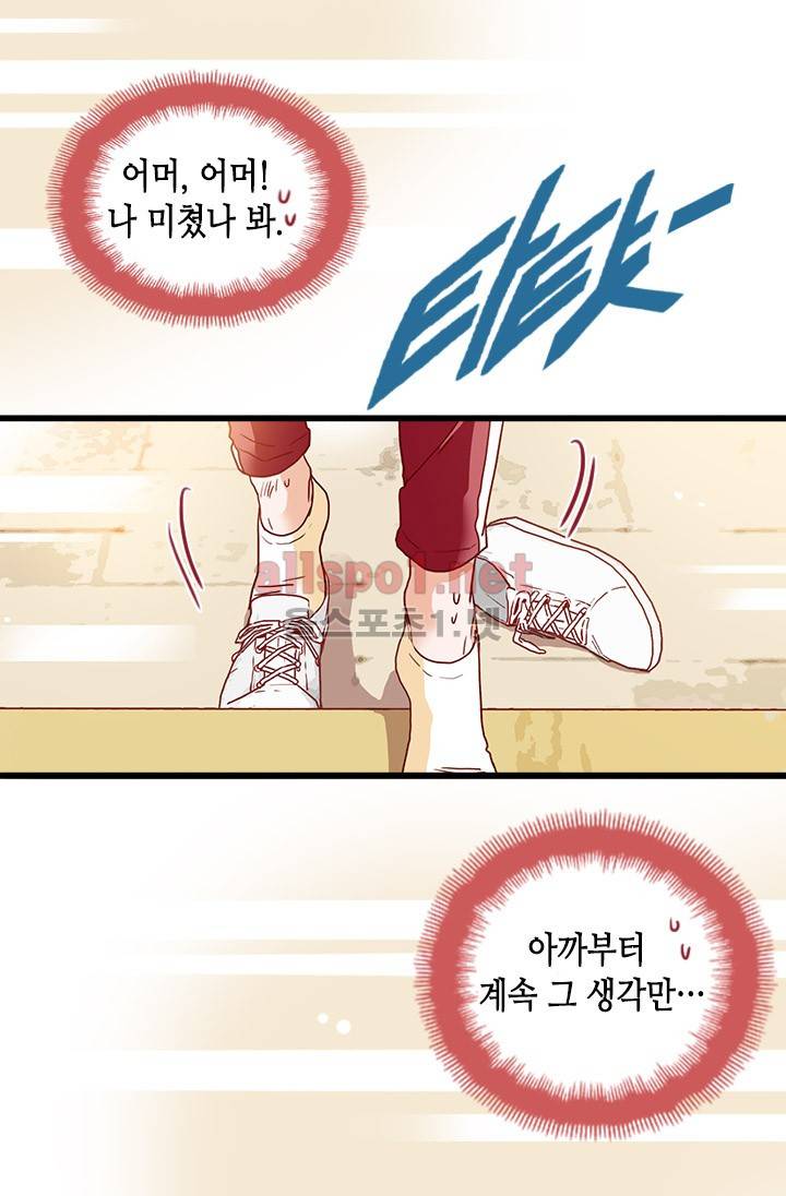 김 비서가 왜 그럴까 24화 9