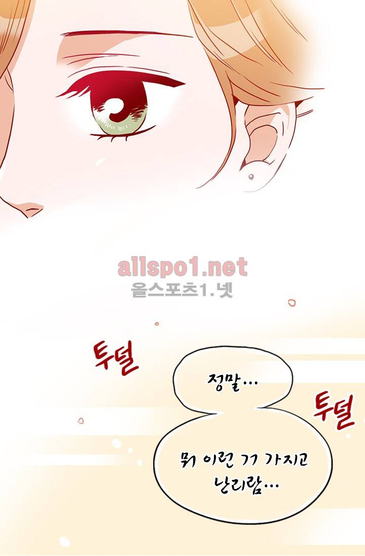 김 비서가 왜 그럴까 24화 13