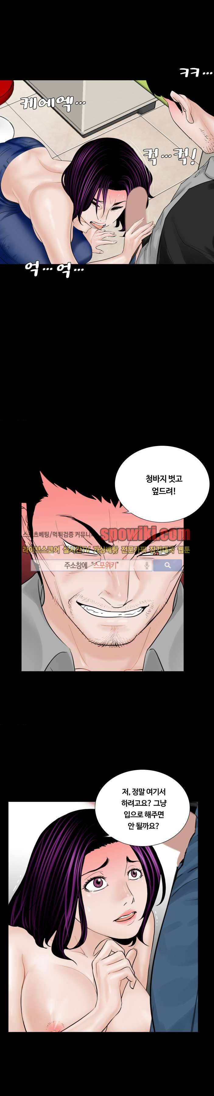 악몽 (탑툰) 5화 2