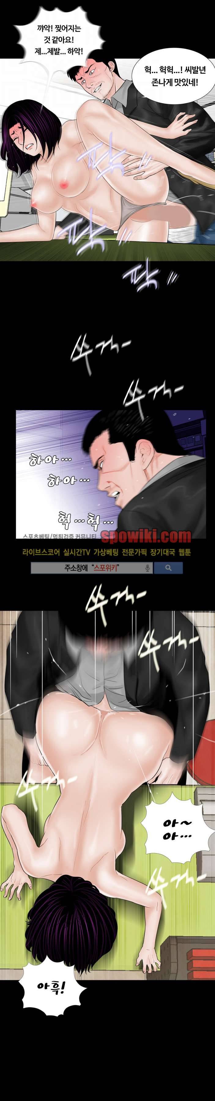 악몽 (탑툰) 5화 6