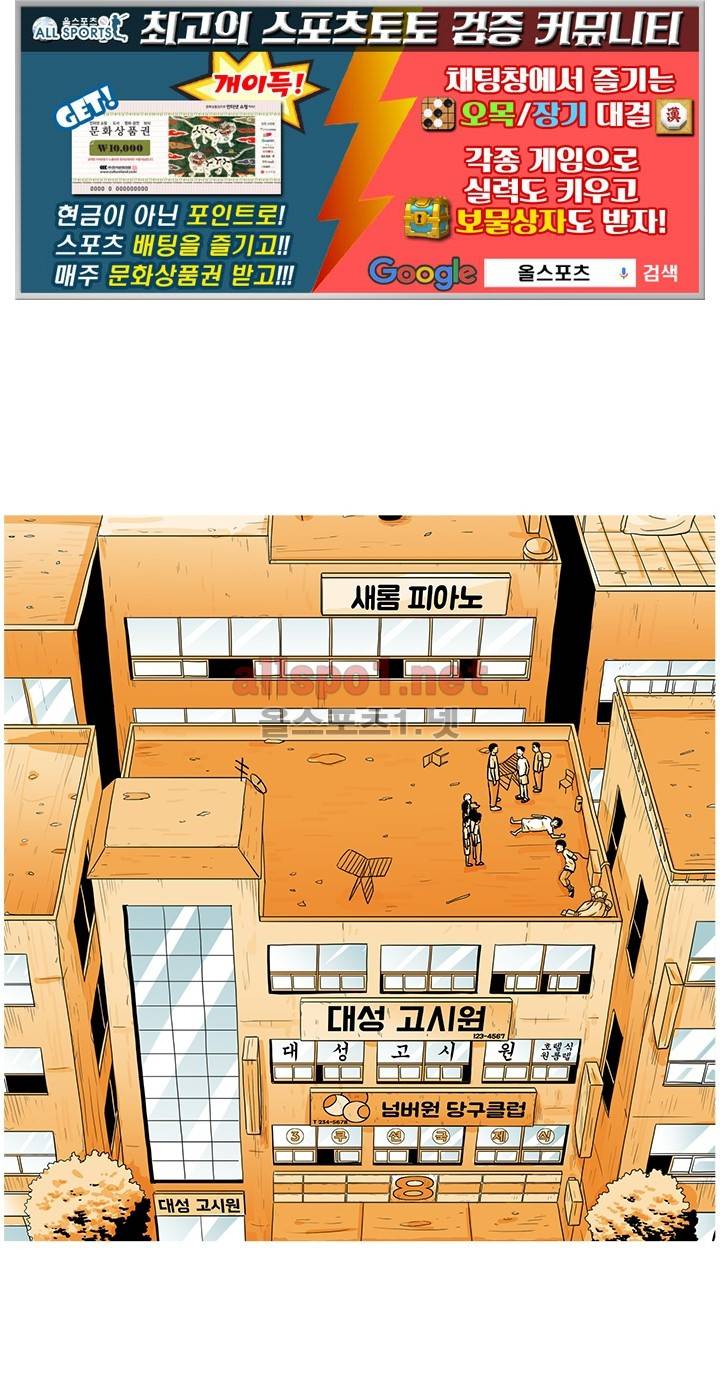 사람냄새 31화 1