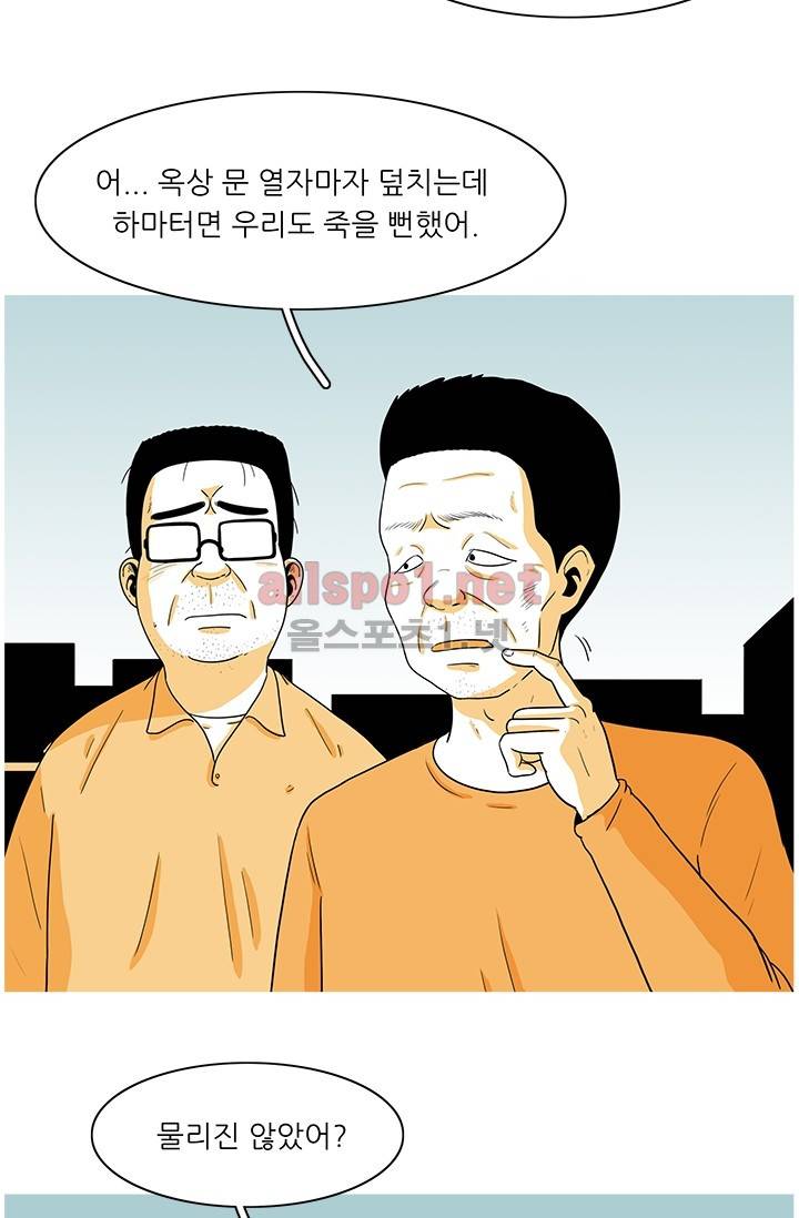 사람냄새 31화 5