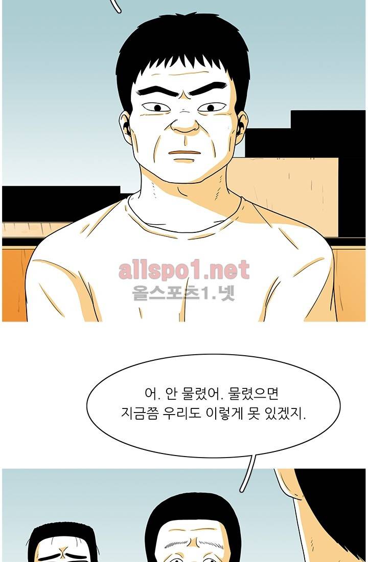 사람냄새 31화 6