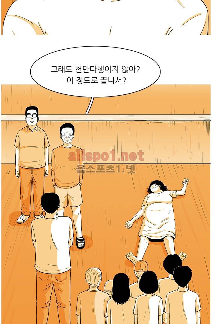 사람냄새 31화 8