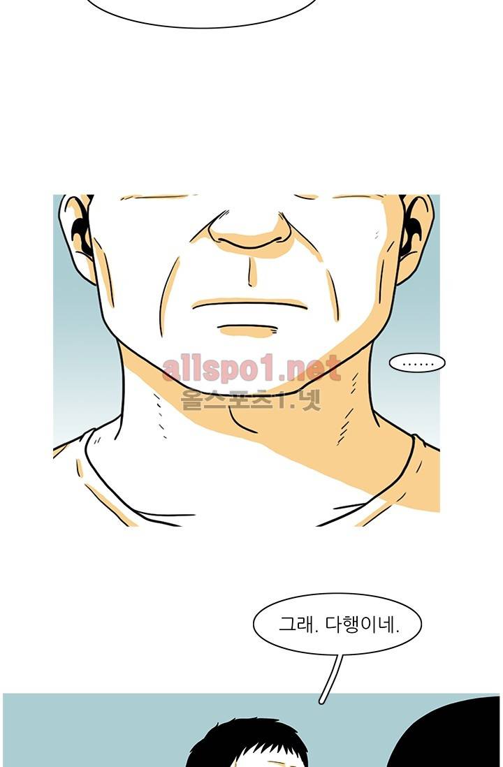 사람냄새 31화 10