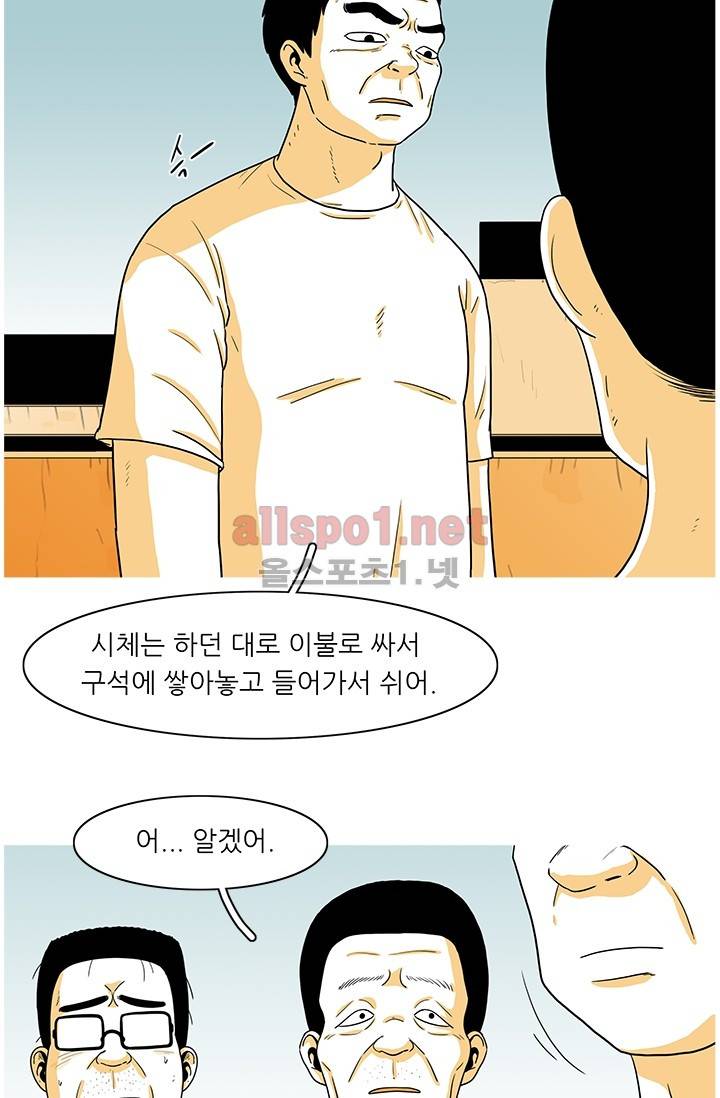 사람냄새 31화 11