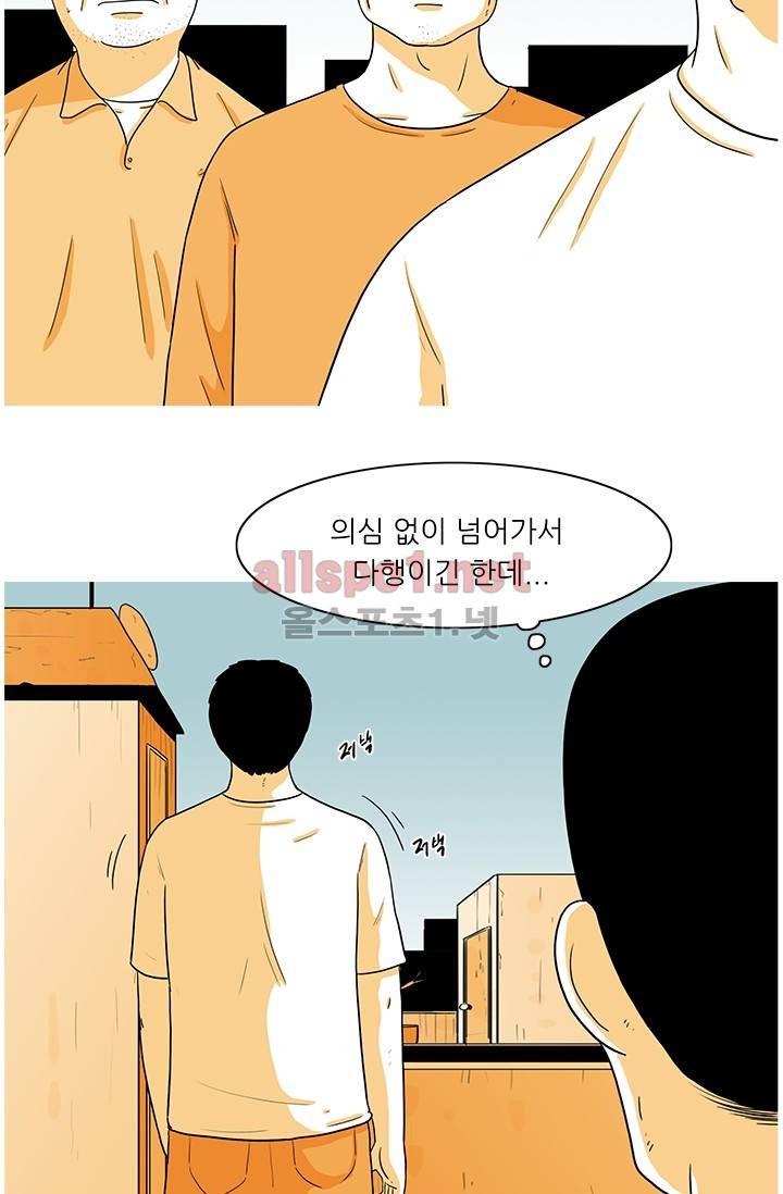 사람냄새 31화 12