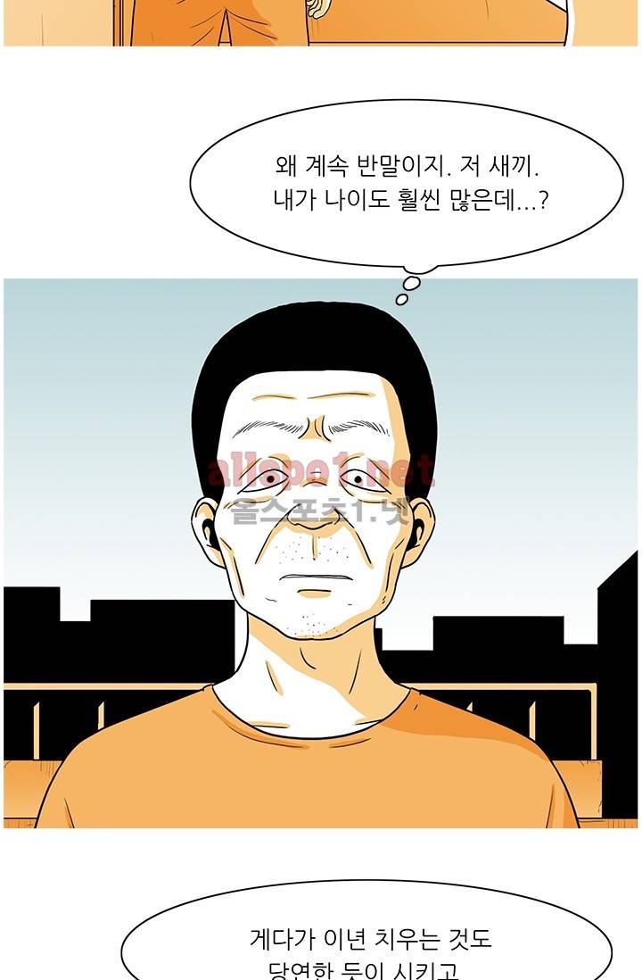 사람냄새 31화 13