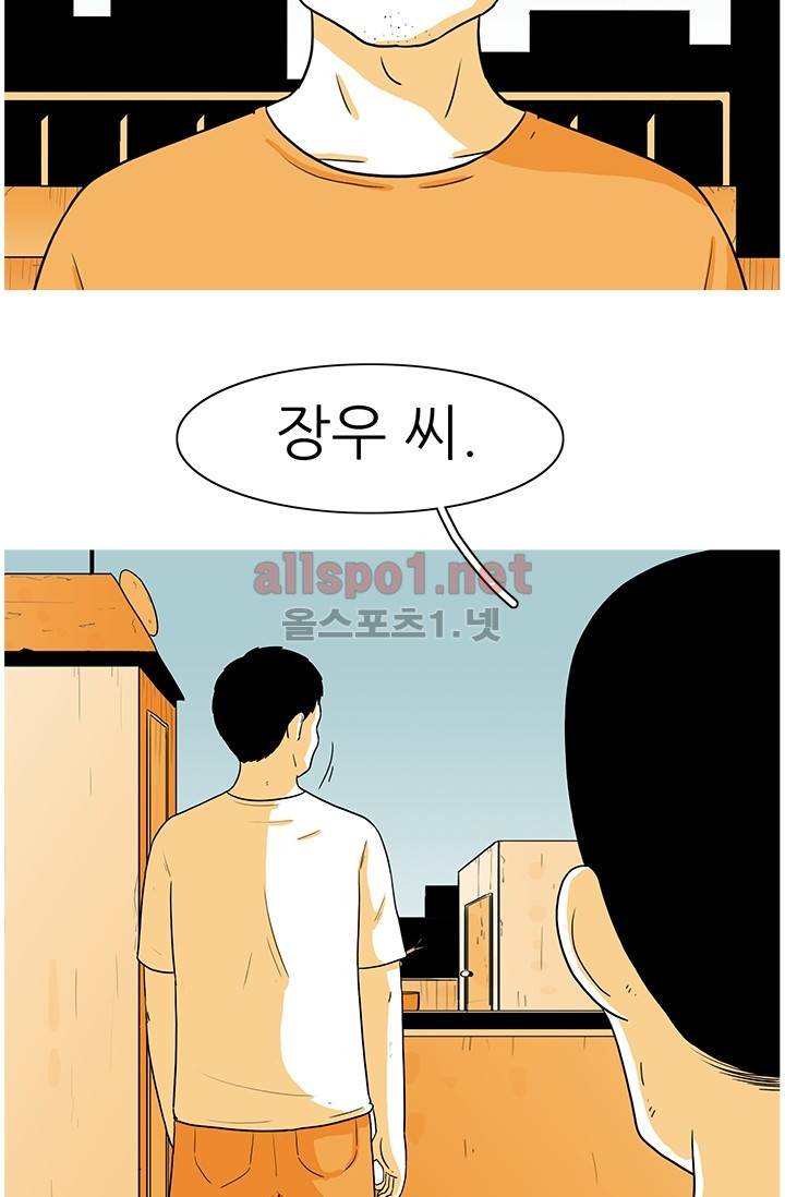 사람냄새 31화 15