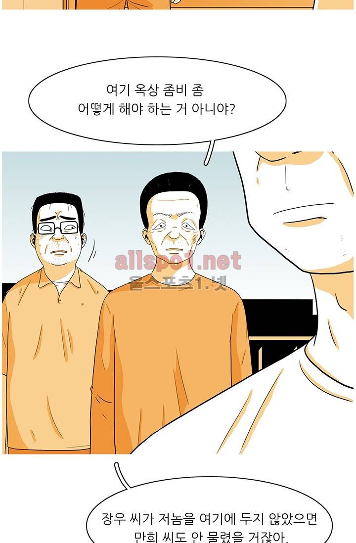 사람냄새 31화 16