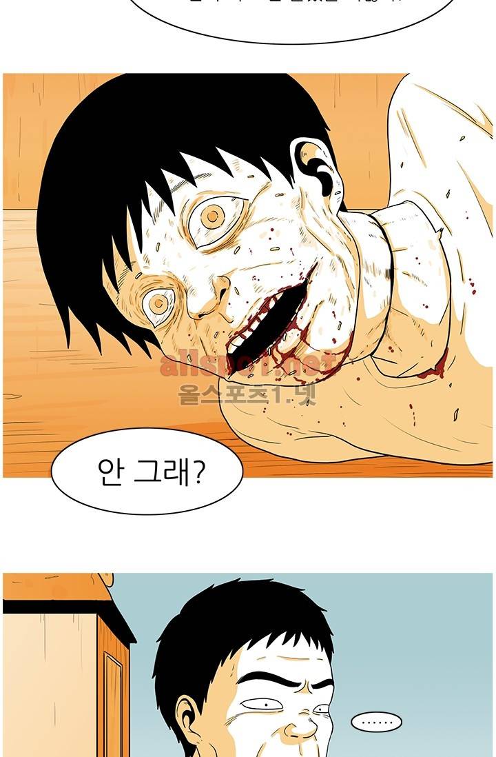 사람냄새 31화 17