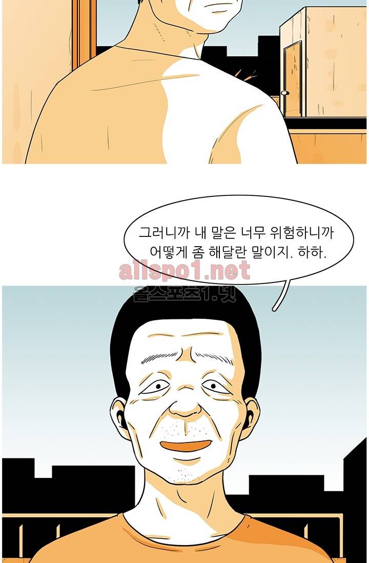 사람냄새 31화 18