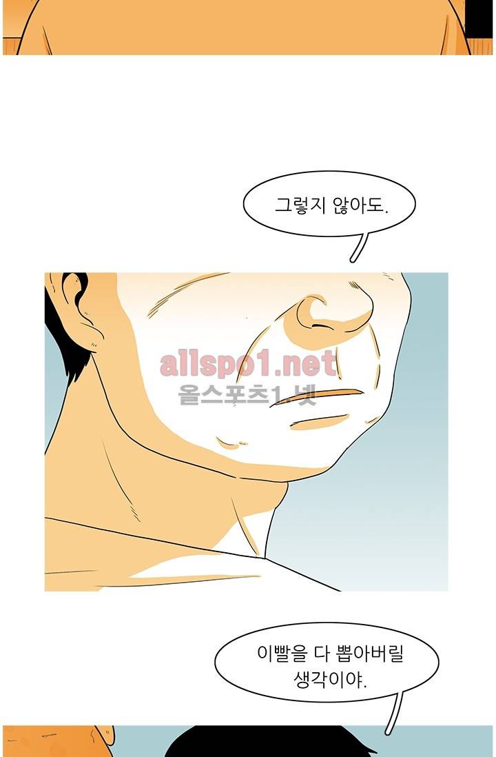 사람냄새 31화 19