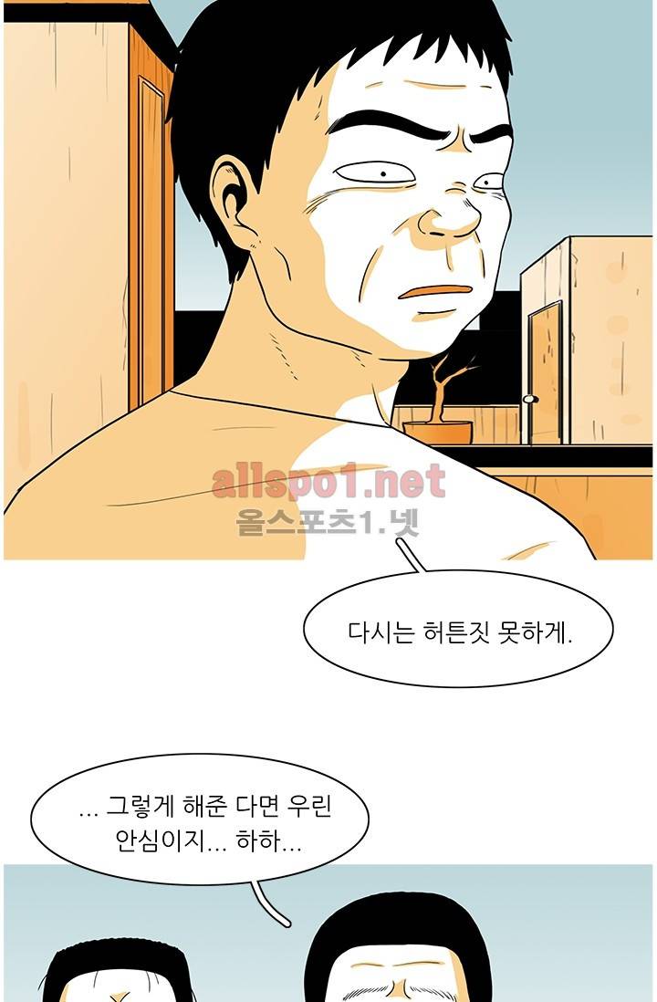 사람냄새 31화 20