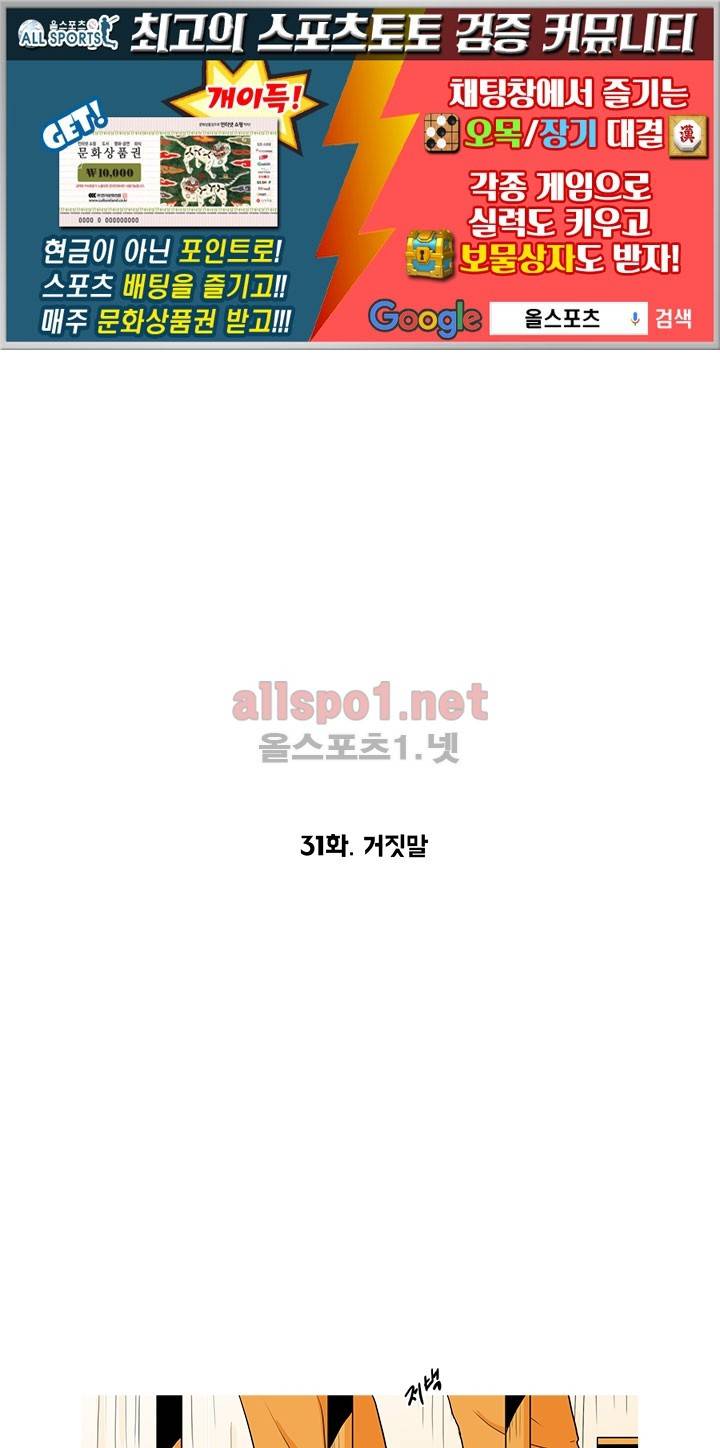 사람냄새 31화 24