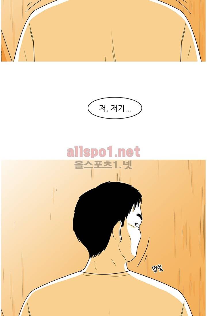 사람냄새 31화 26