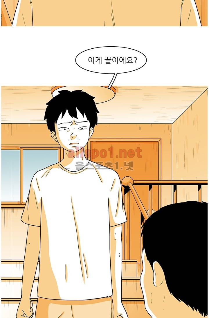 사람냄새 31화 27