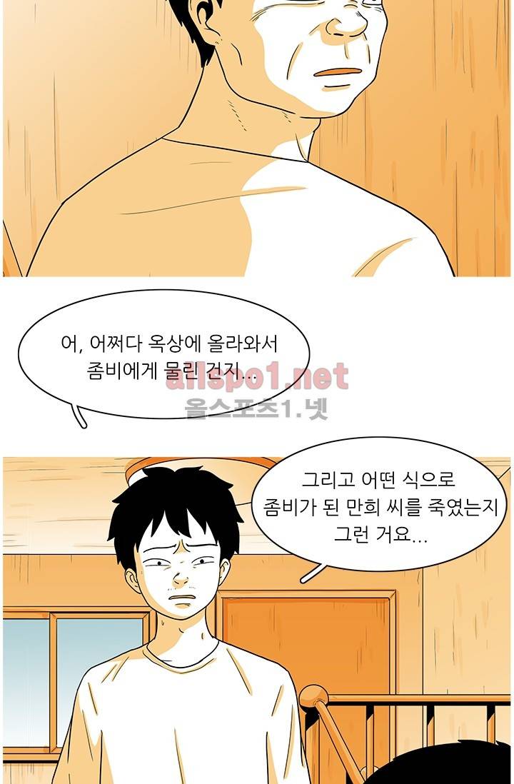 사람냄새 31화 30