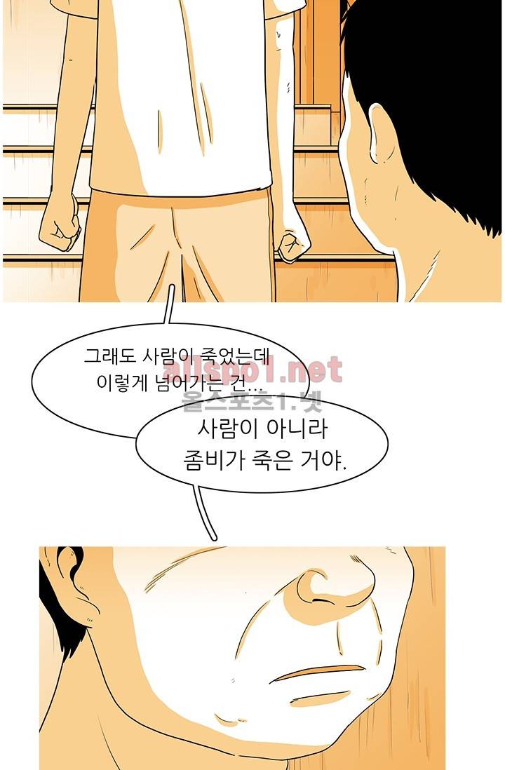 사람냄새 31화 31
