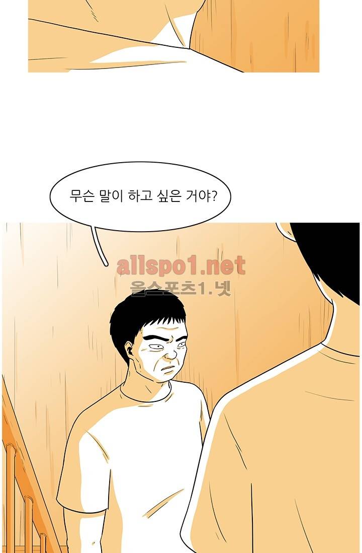 사람냄새 31화 32