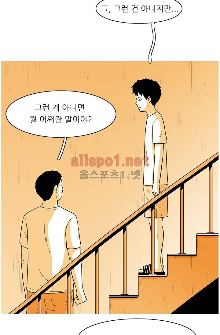 사람냄새 31화 34