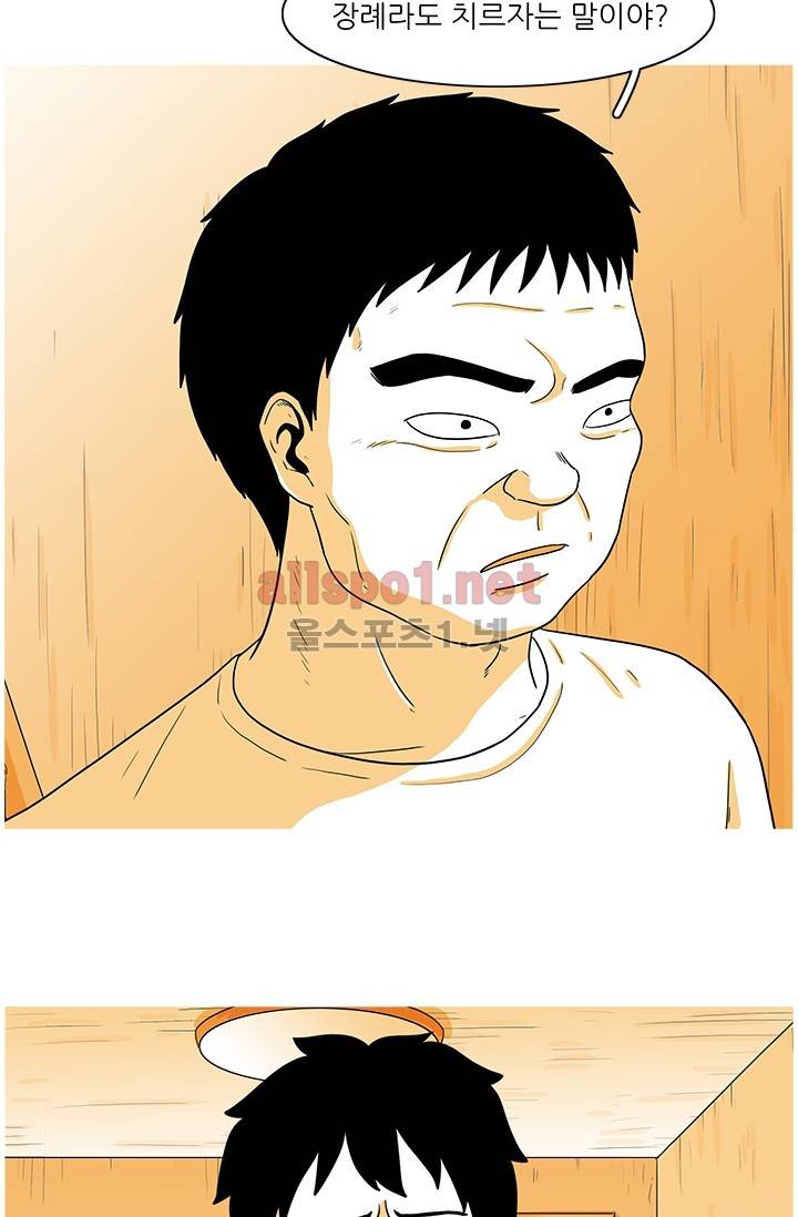 사람냄새 31화 35