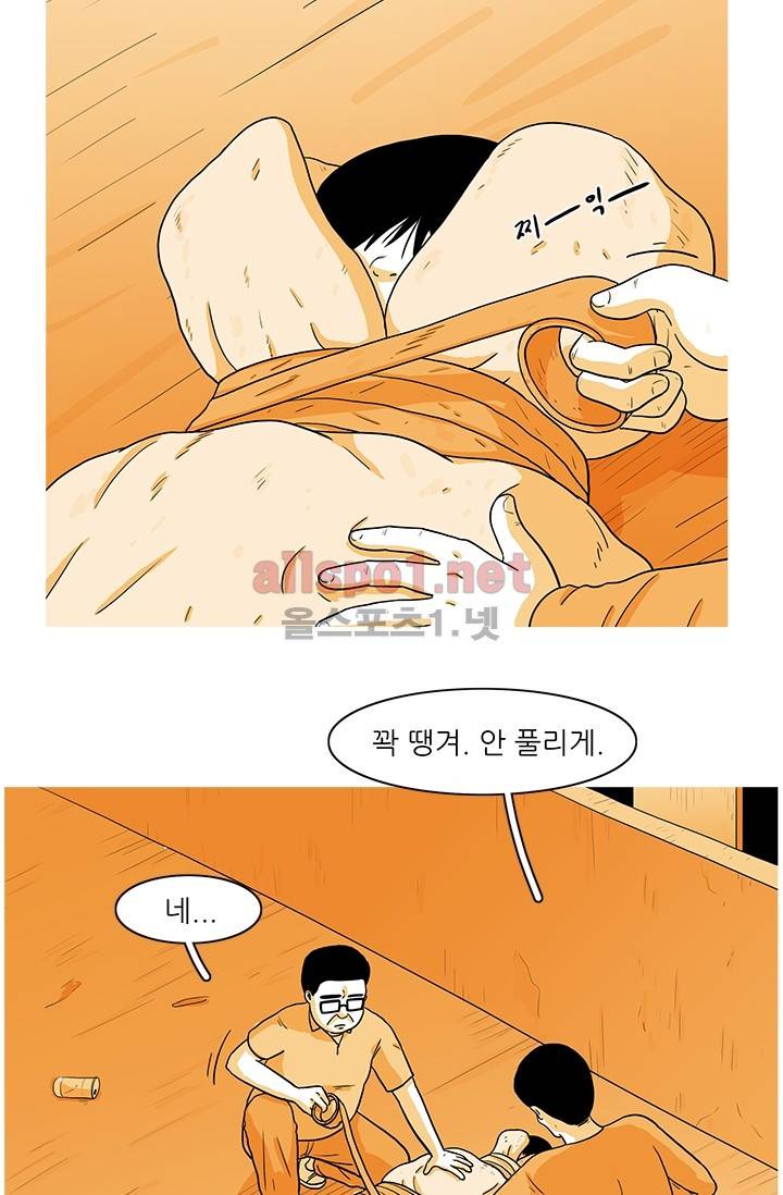 사람냄새 31화 37
