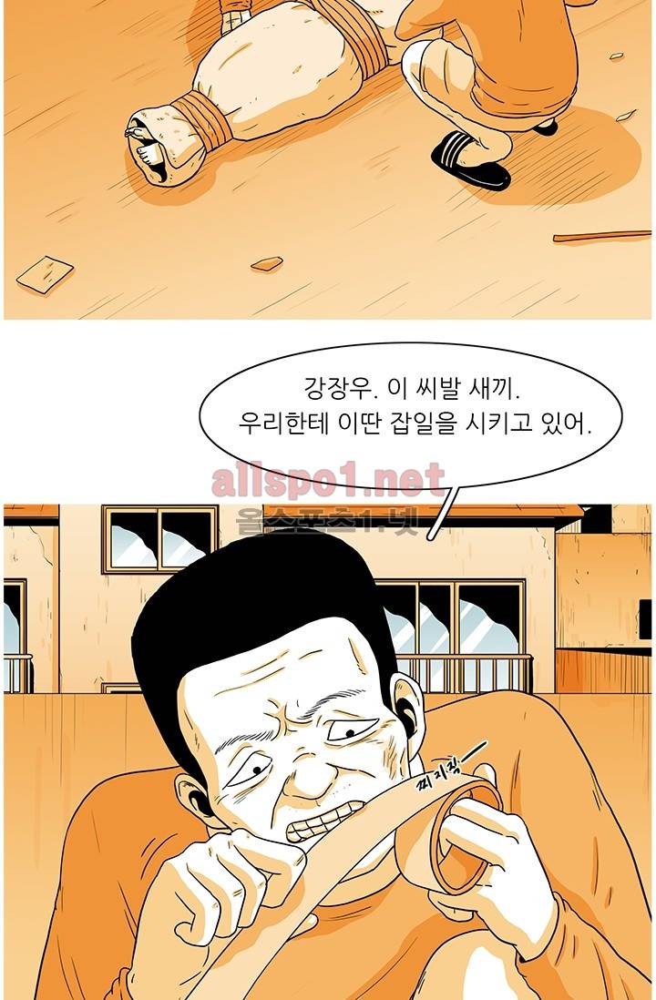 사람냄새 31화 38