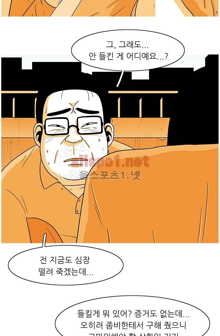 사람냄새 31화 39
