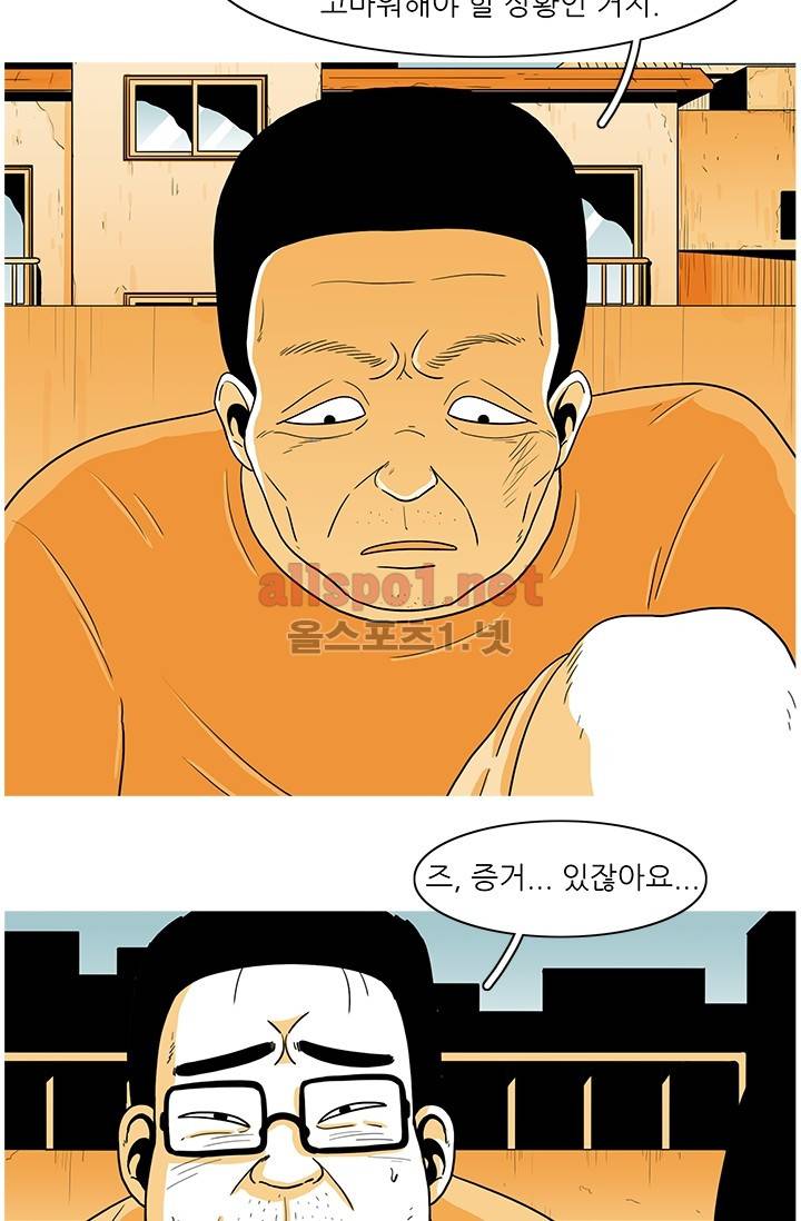 사람냄새 31화 40