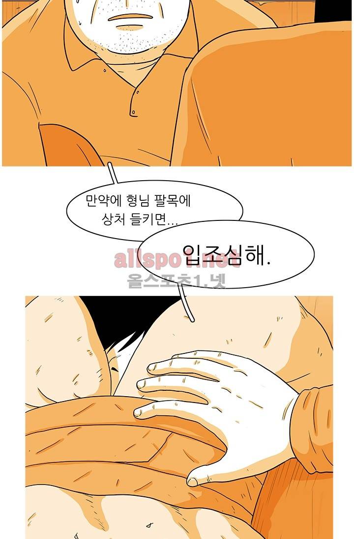 사람냄새 31화 41