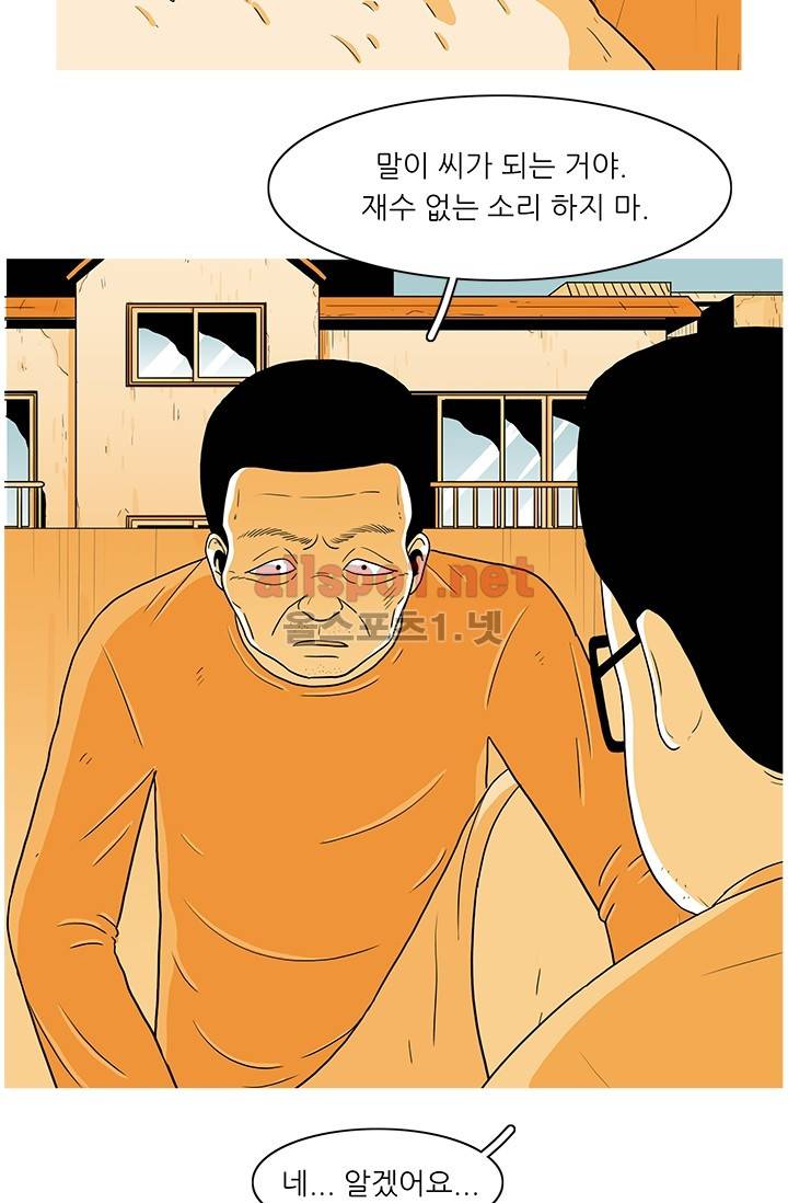 사람냄새 31화 42