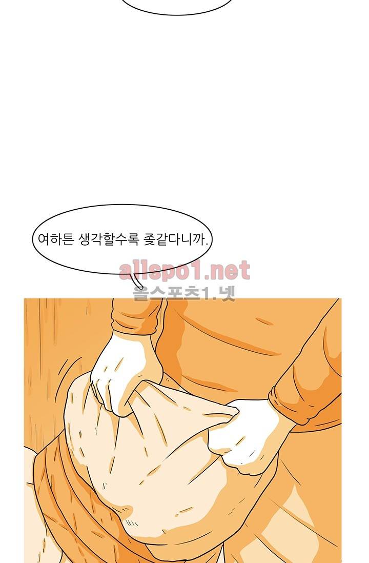 사람냄새 31화 43