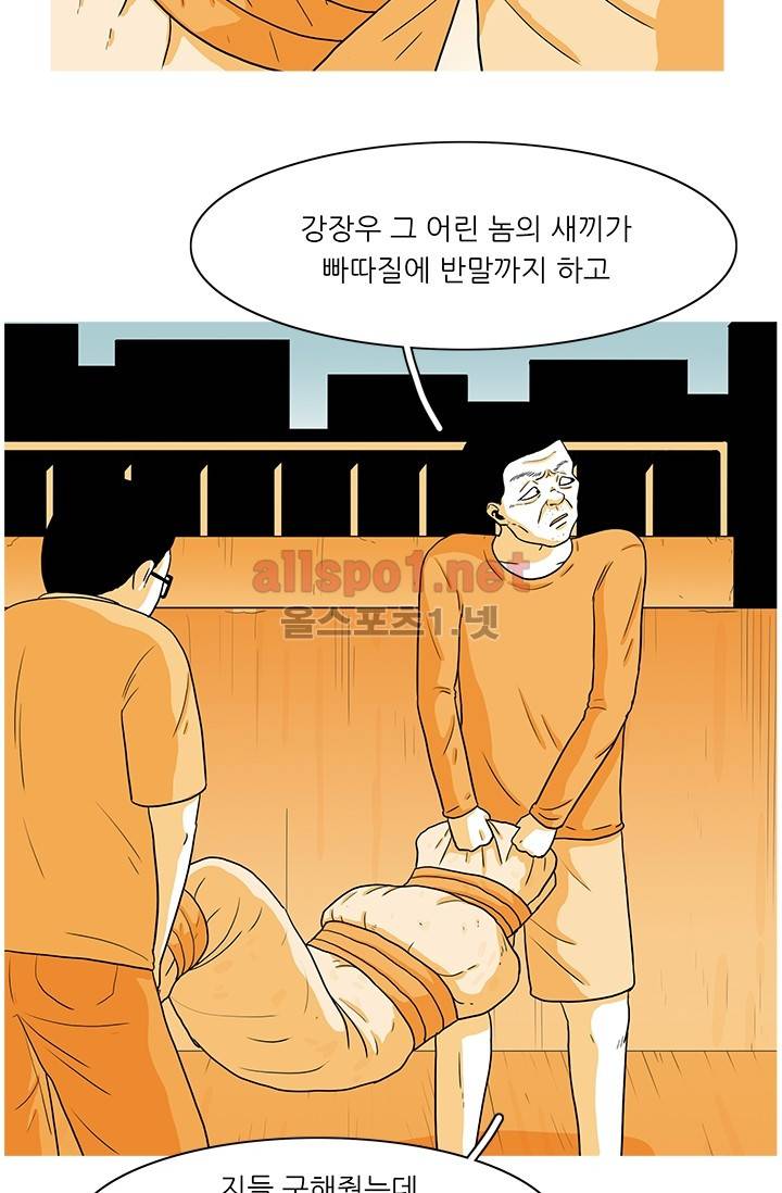 사람냄새 31화 44