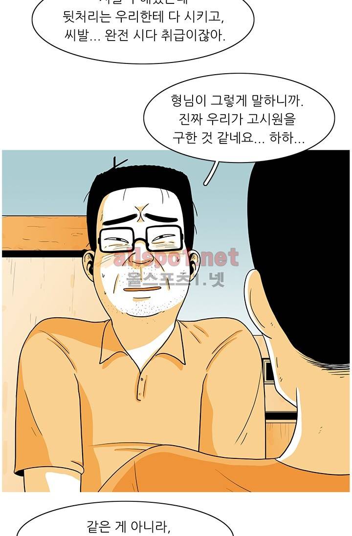 사람냄새 31화 45