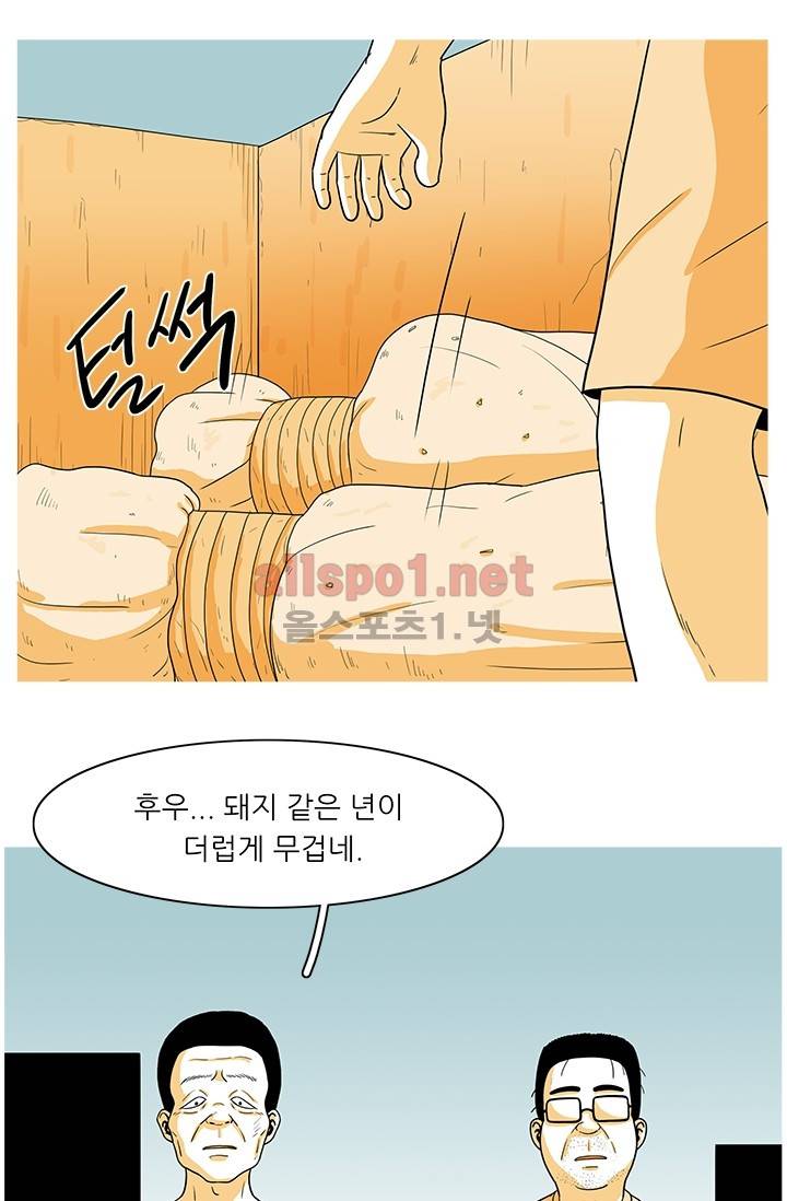 사람냄새 31화 48