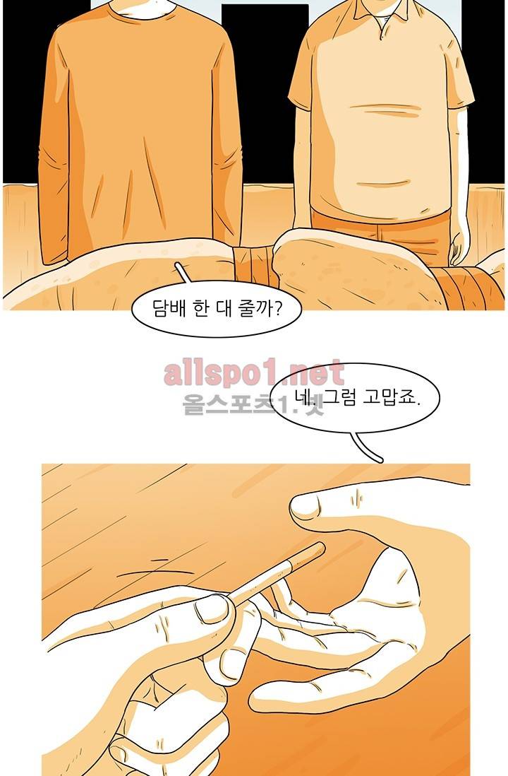 사람냄새 31화 49