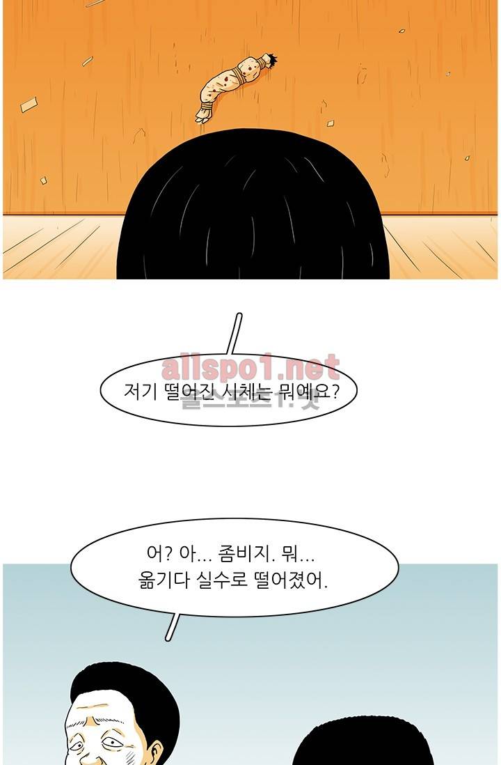 사람냄새 31화 53