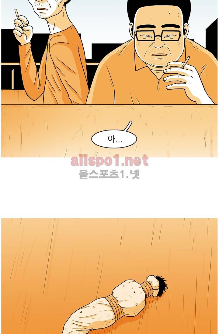 사람냄새 31화 54