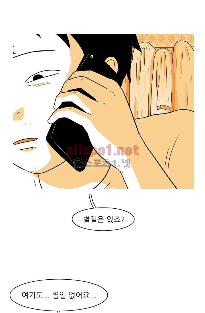 사람냄새 31화 59