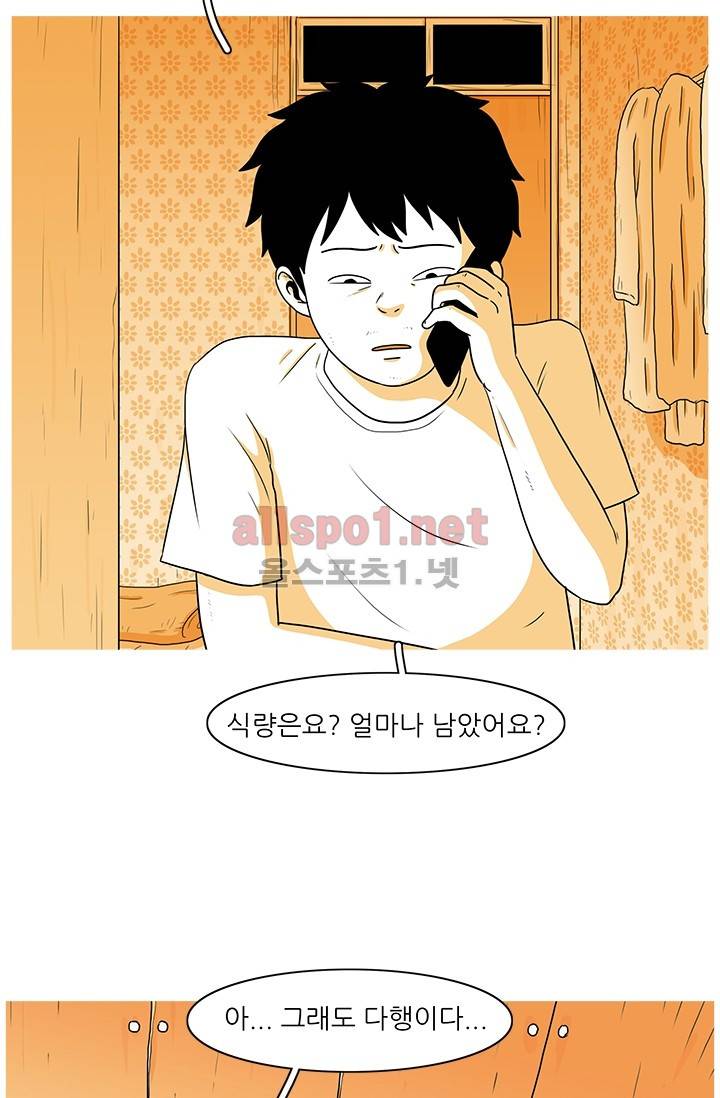 사람냄새 31화 60