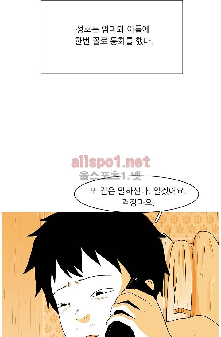 사람냄새 31화 62