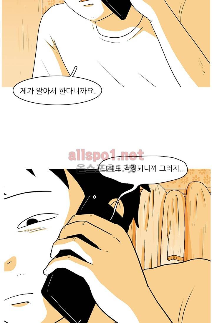 사람냄새 31화 63
