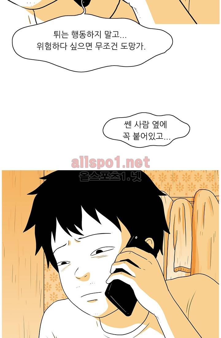 사람냄새 31화 64