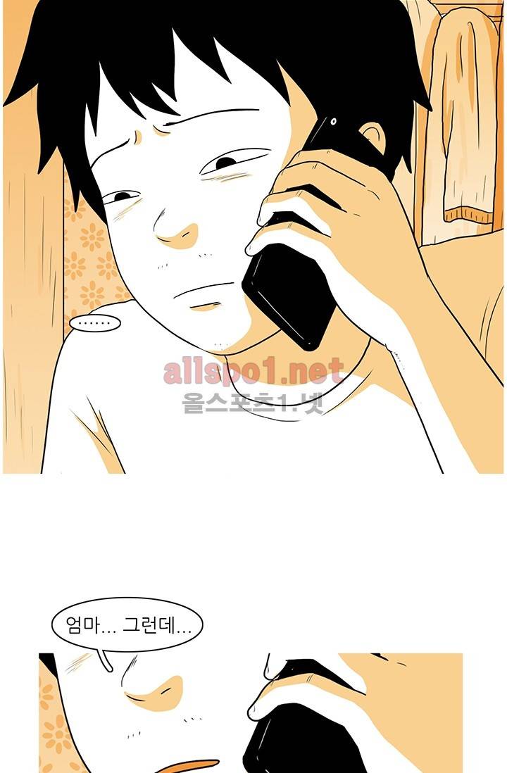 사람냄새 31화 66