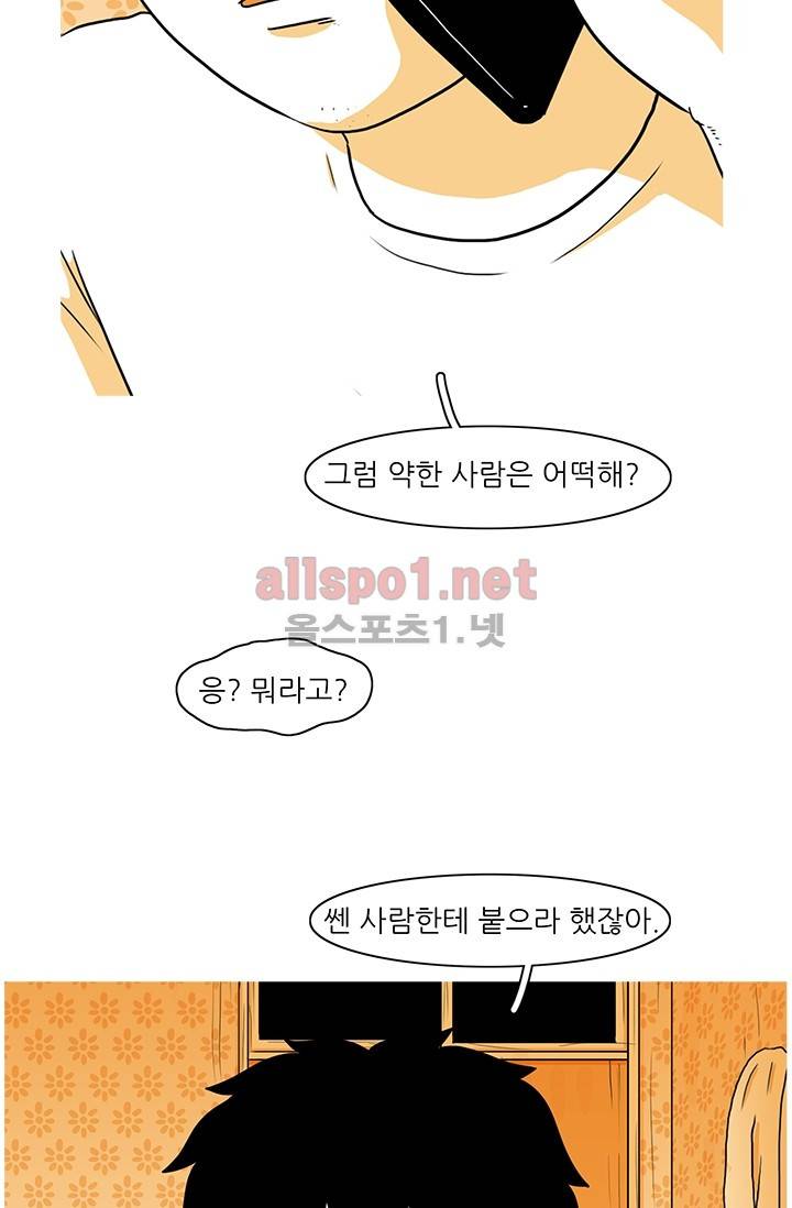 사람냄새 31화 67