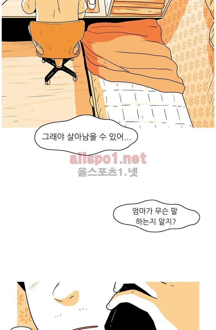 사람냄새 31화 70
