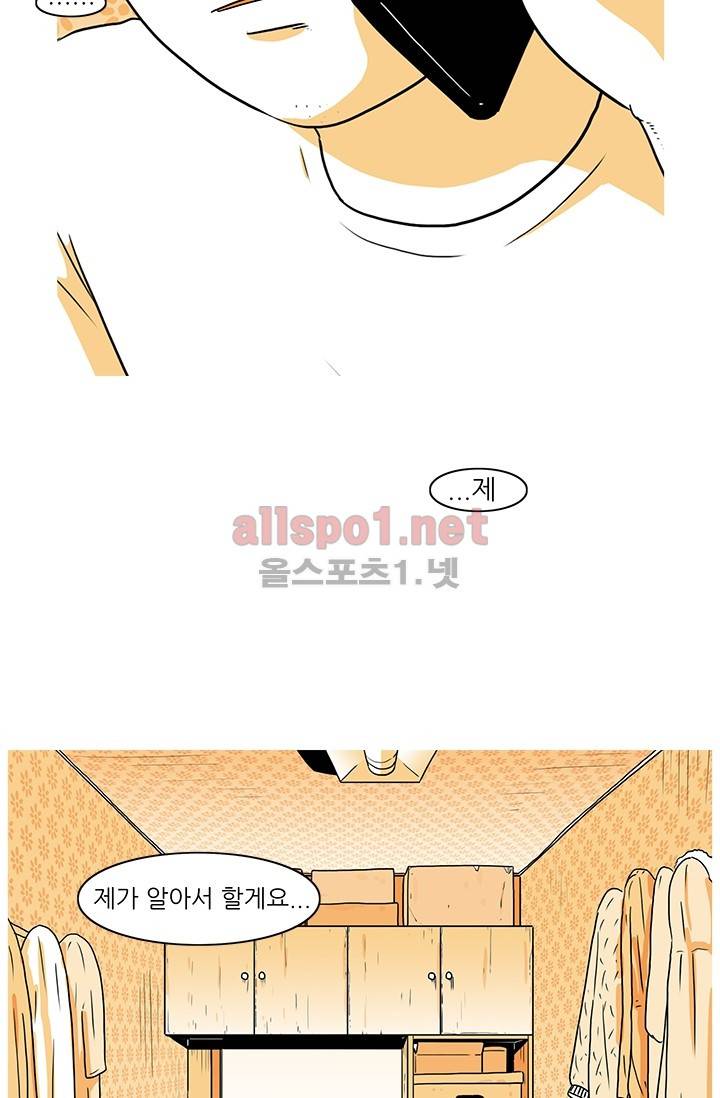 사람냄새 31화 71