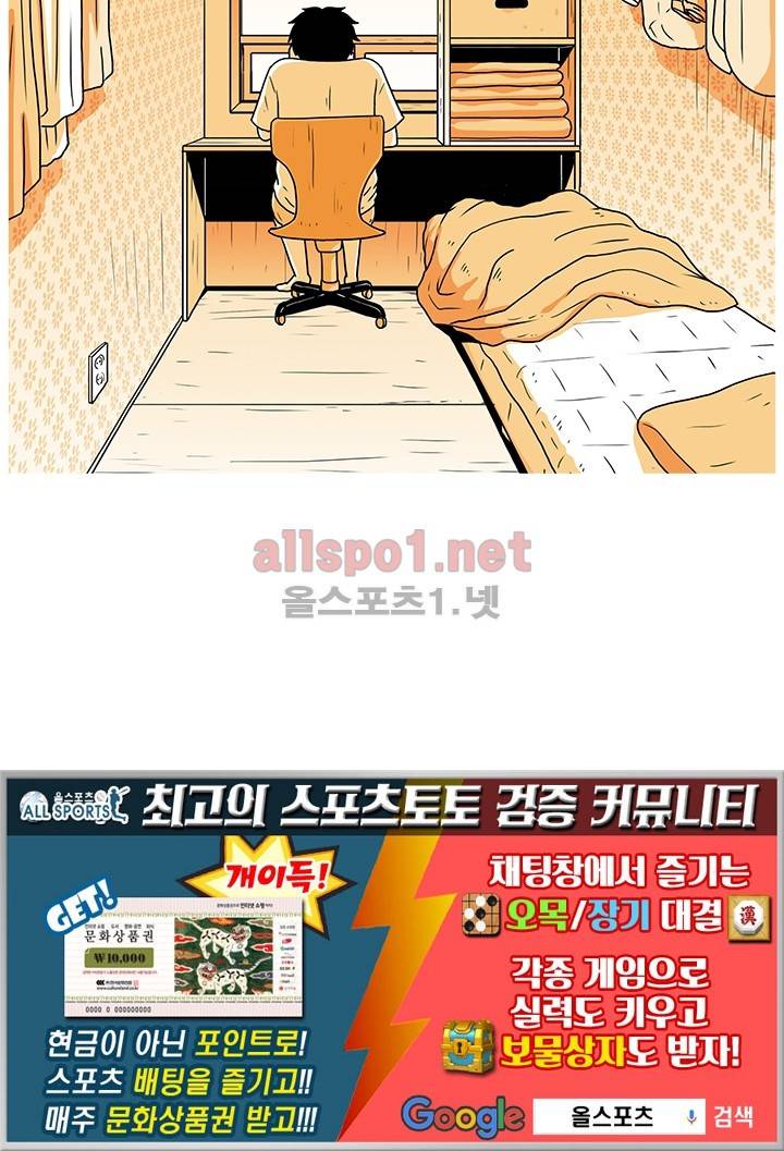 사람냄새 31화 72
