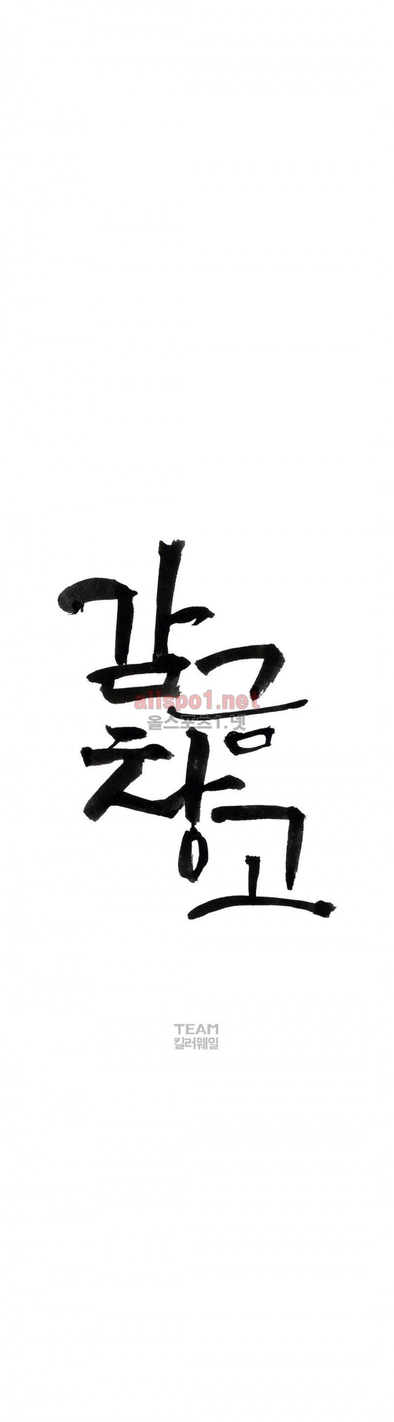 감금창고 29화 1